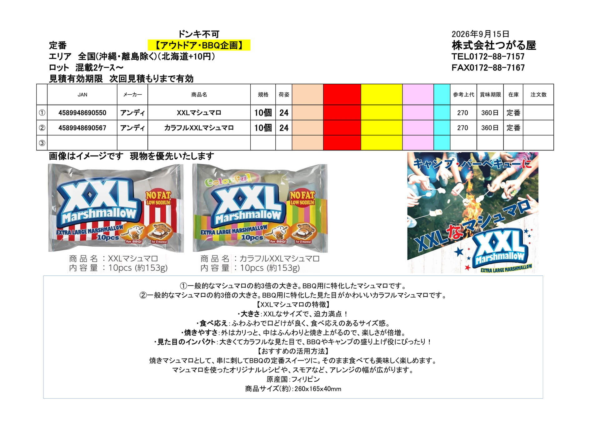 アンディ(6ページ目)