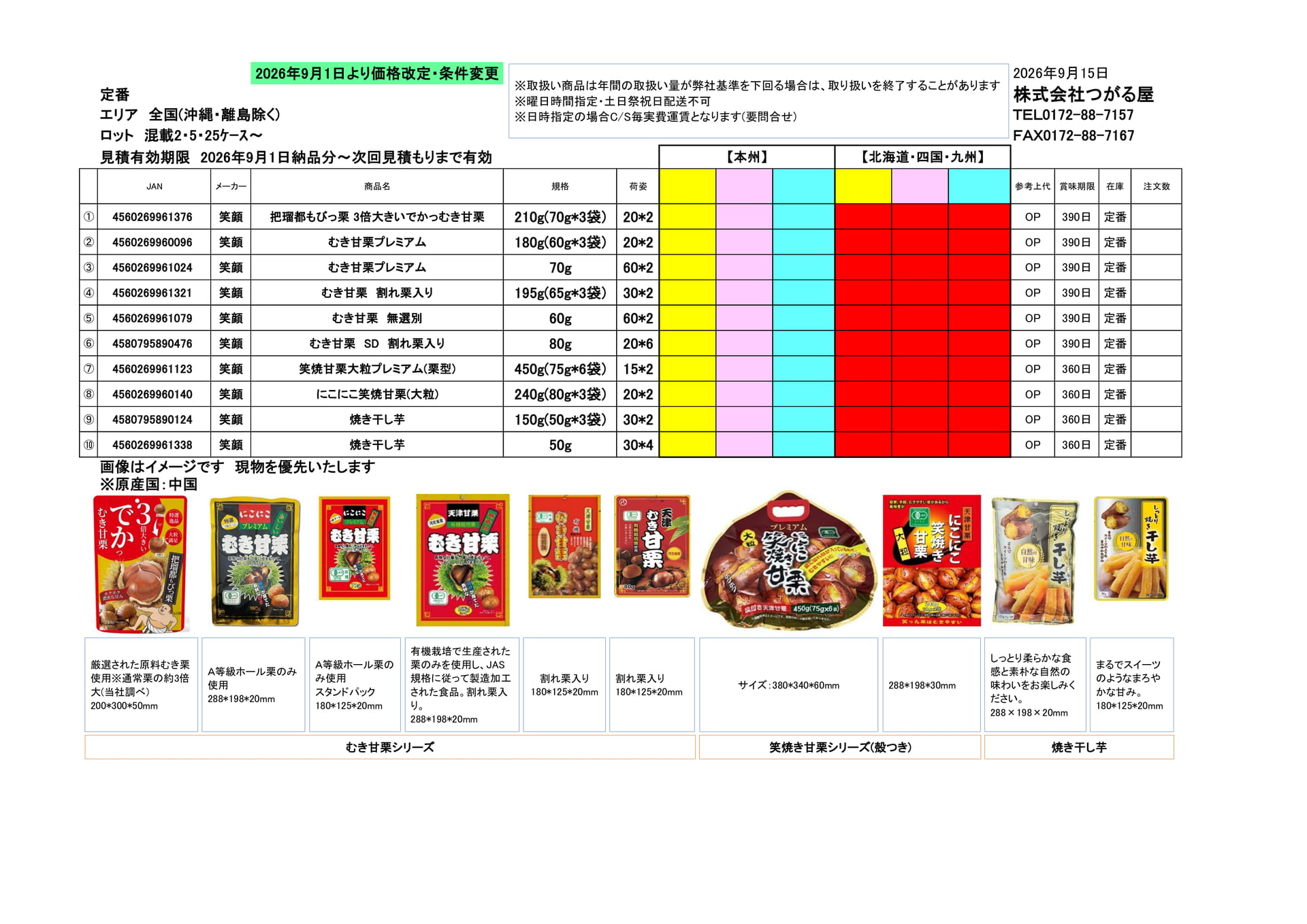 笑顔(24ページ目)