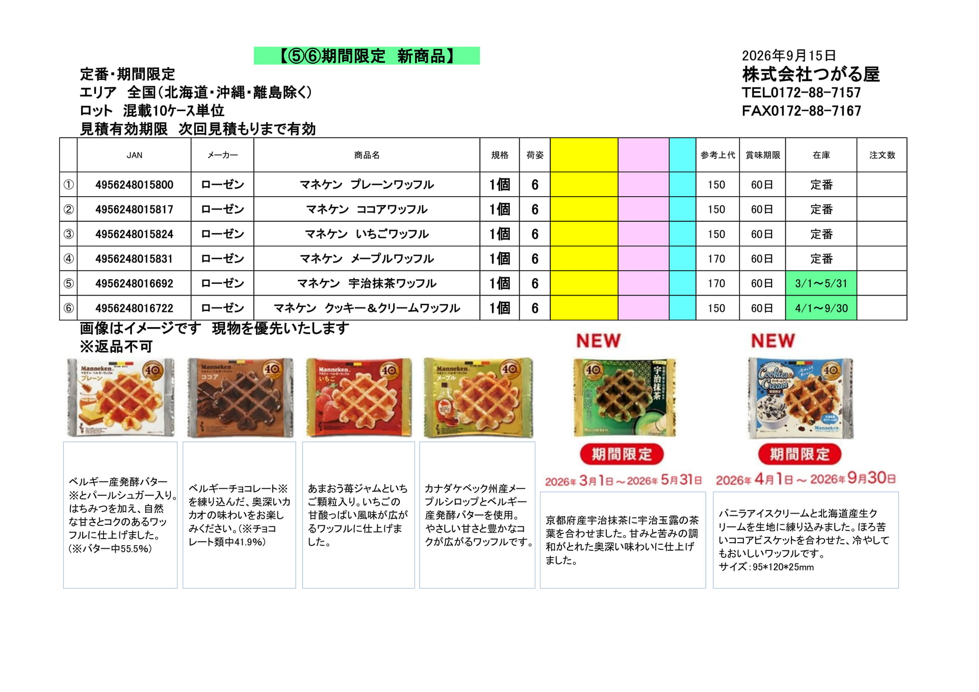 ローゼン(11ページ目)