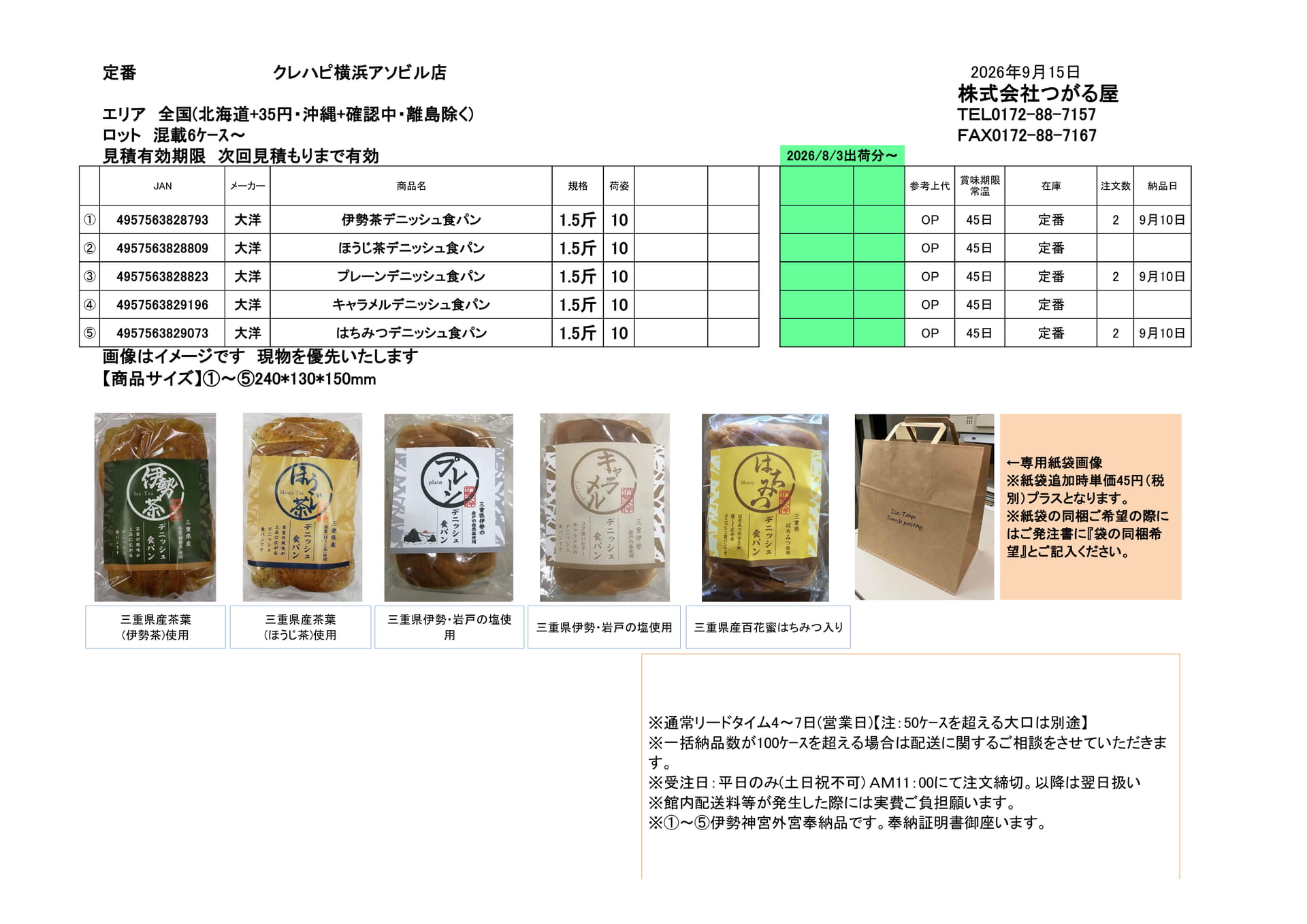 大洋(18ページ目)