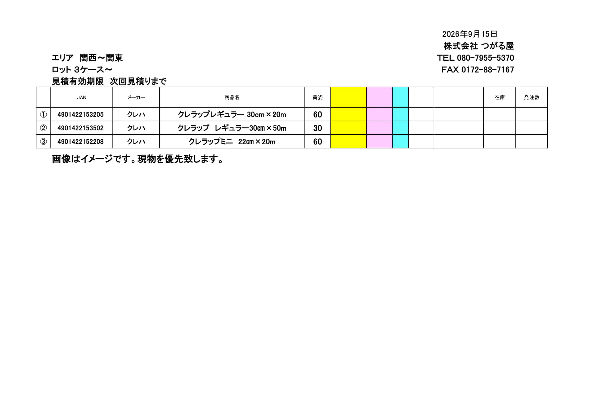 クレハ(7ページ目)