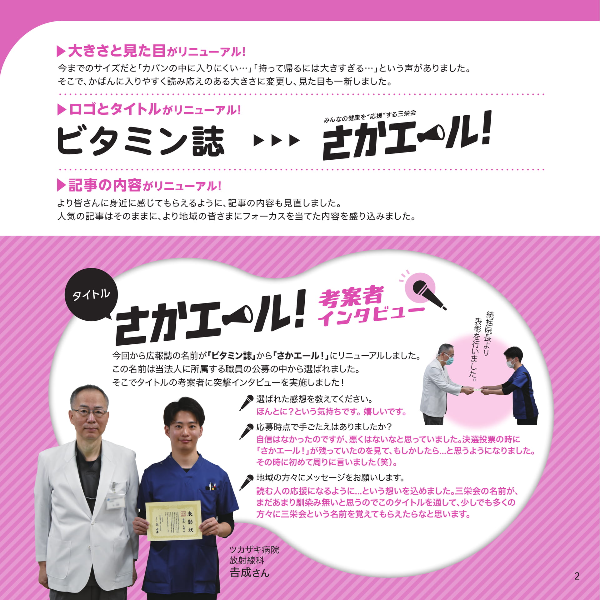 Page 02（2ページ目）