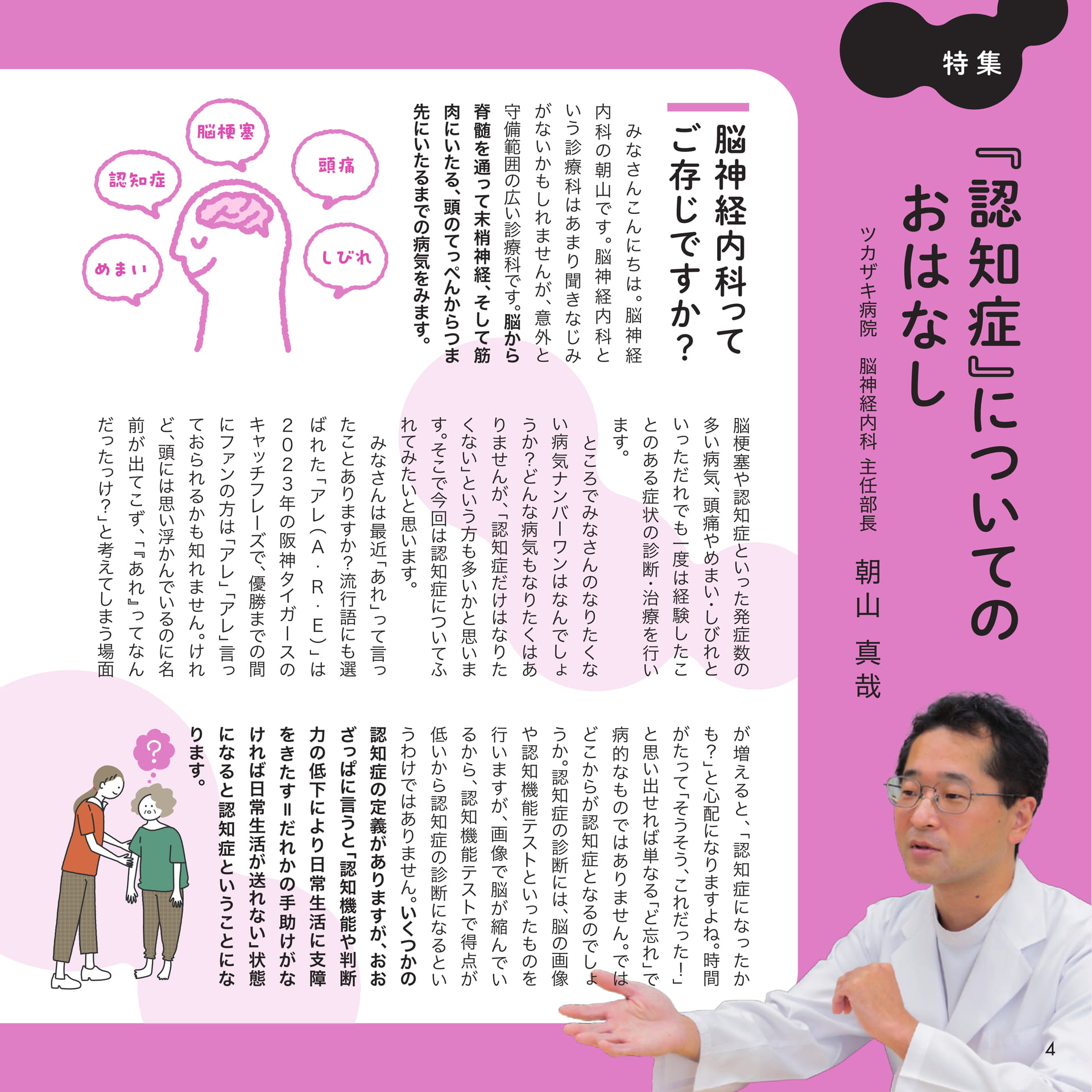 Page 04（4ページ目）