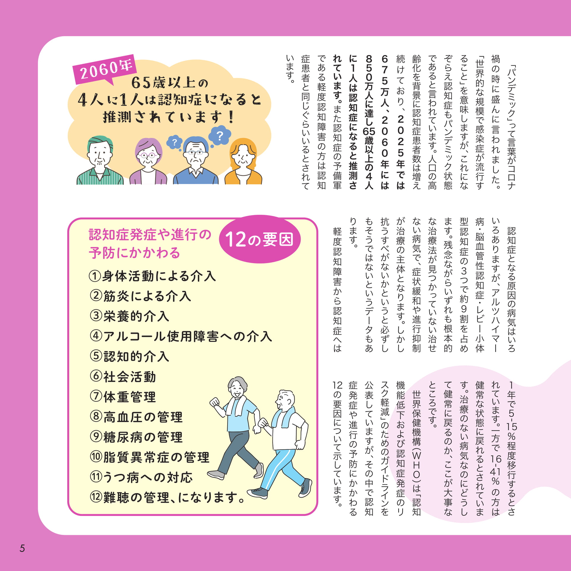 Page 05（5ページ目）
