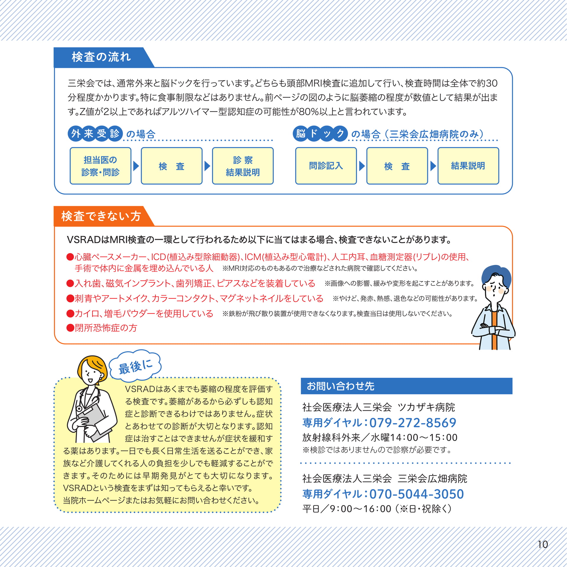 Page 10（10ページ目）