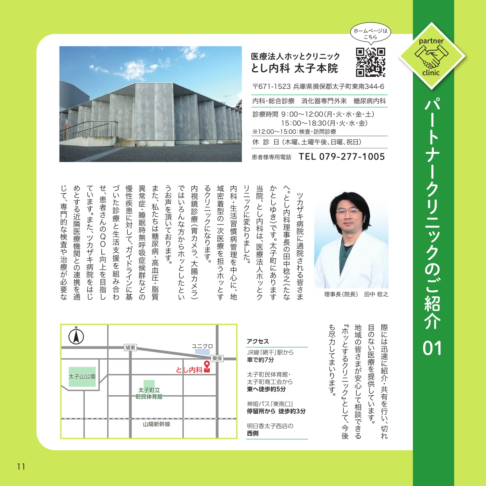 Page 11（11ページ目）
