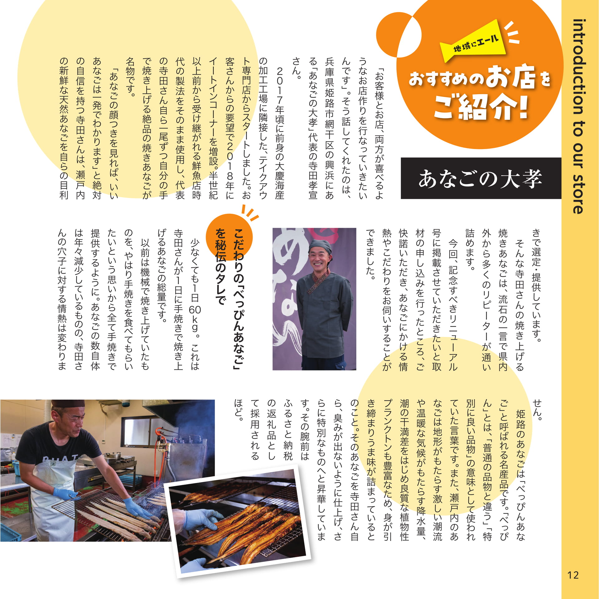 Page 12（12ページ目）