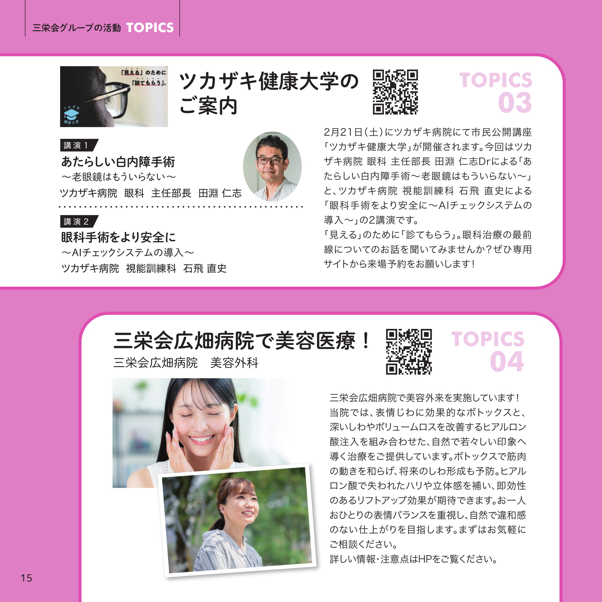 Page 15（15ページ目）
