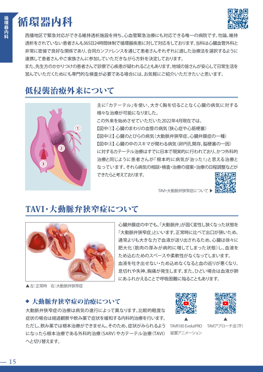 Page 18(18ページ目)