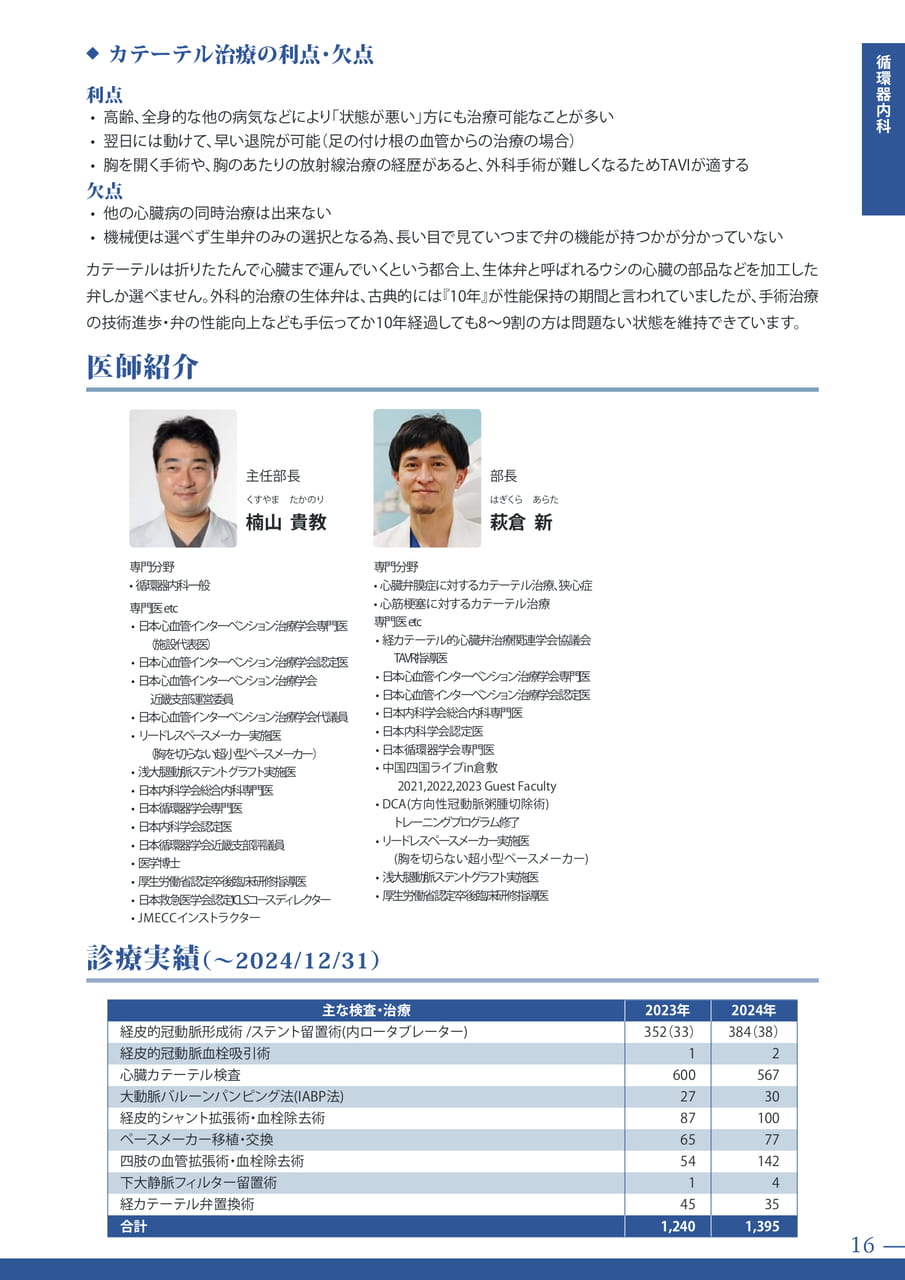 Page 19(19ページ目)