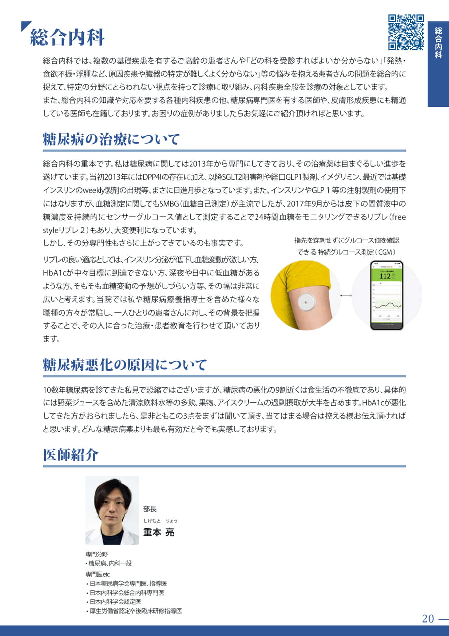 Page 23(23ページ目)