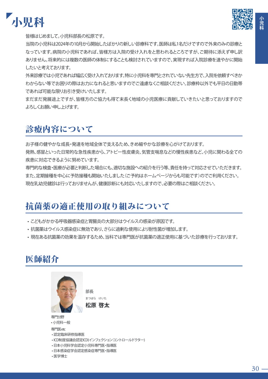Page 33(33ページ目)