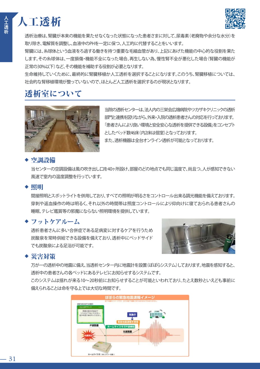 Page 34(34ページ目)