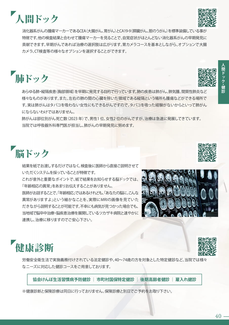Page 43(43ページ目)