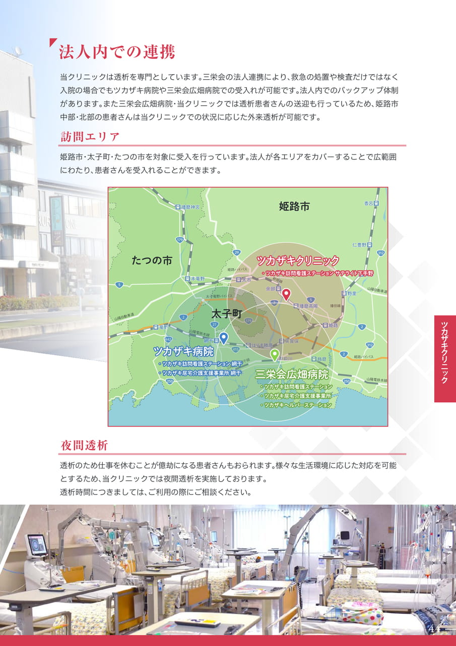 Page 47(47ページ目)