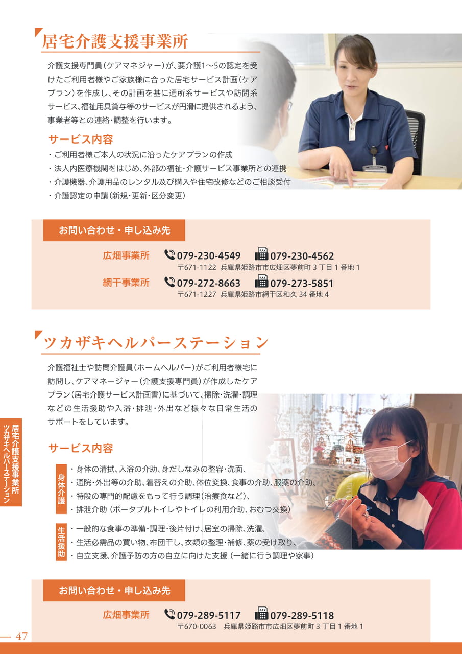 Page 50(50ページ目)