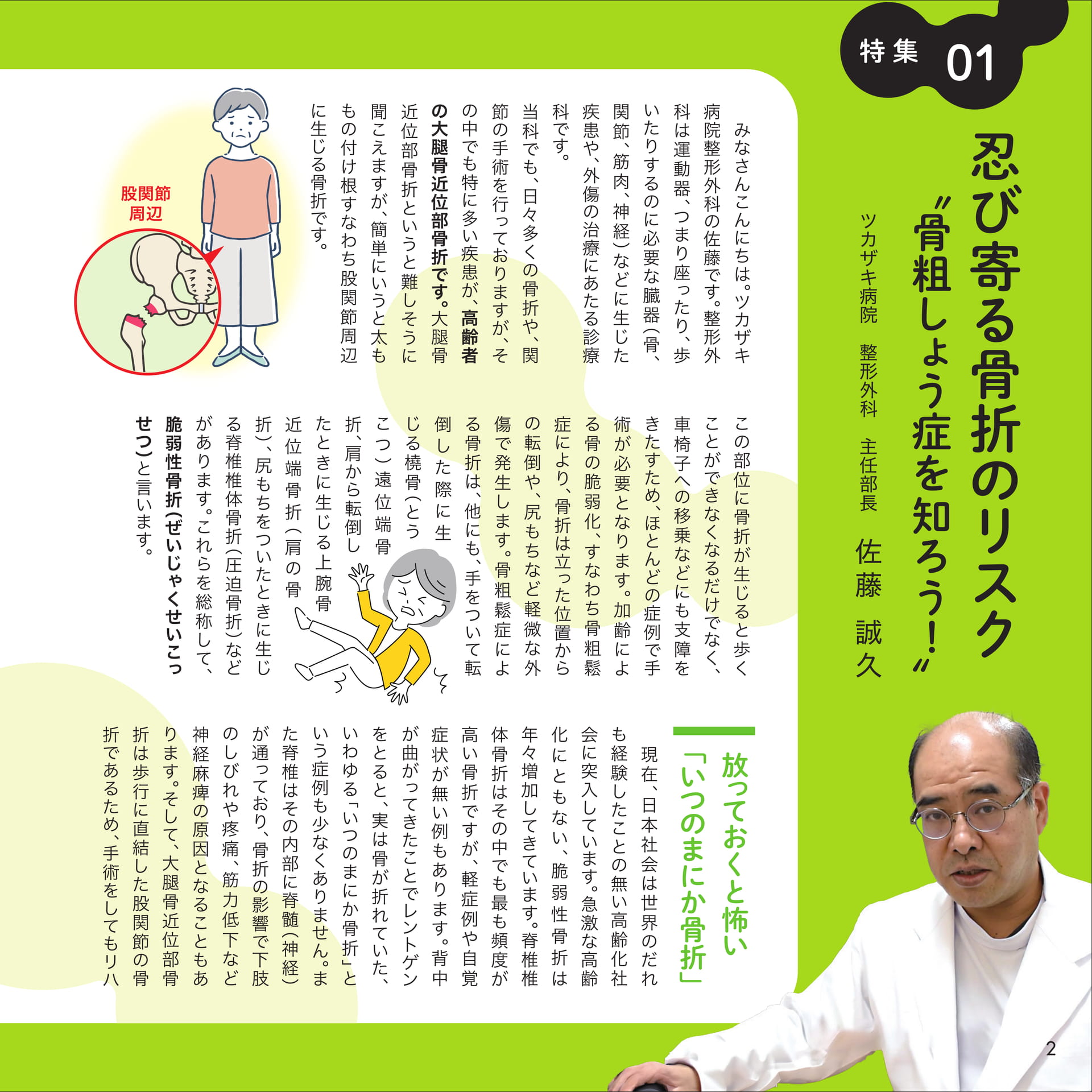 Page 02(2ページ目)