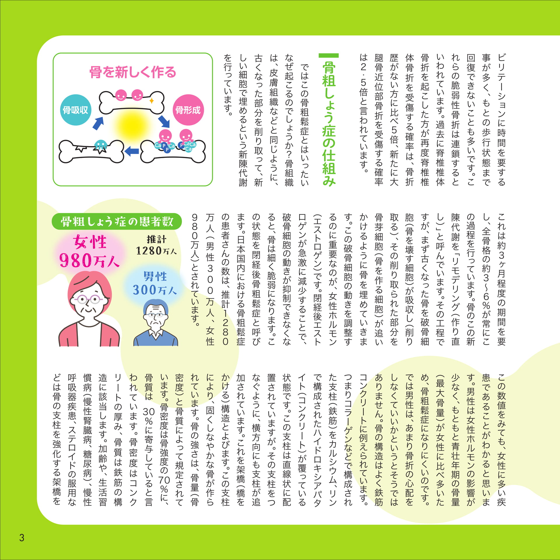 Page 03(3ページ目)