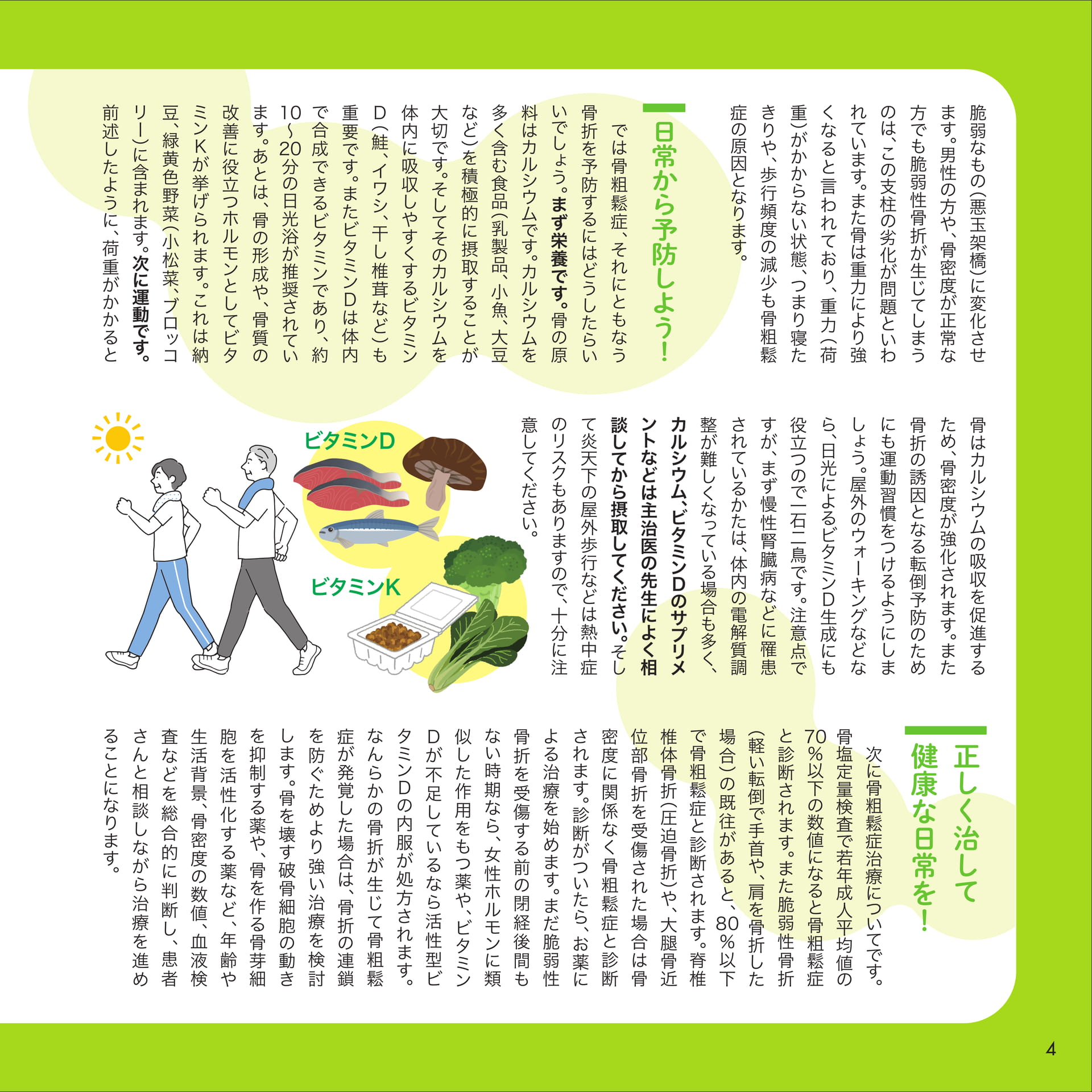 Page 04(4ページ目)