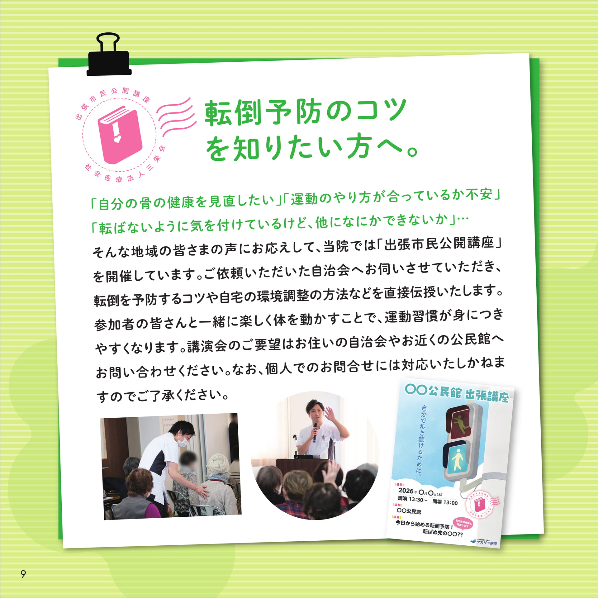 Page 09(9ページ目)