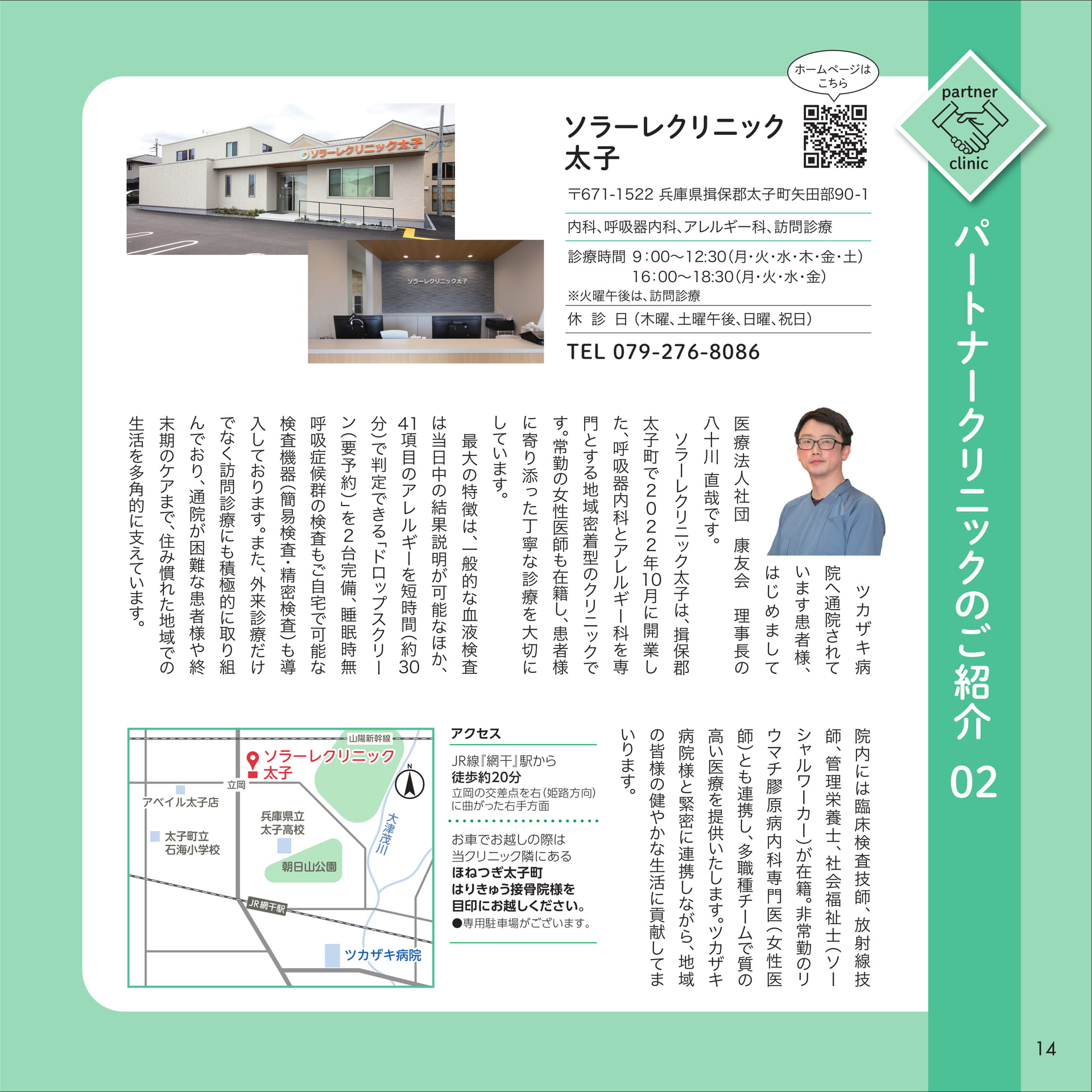 Page 14(14ページ目)
