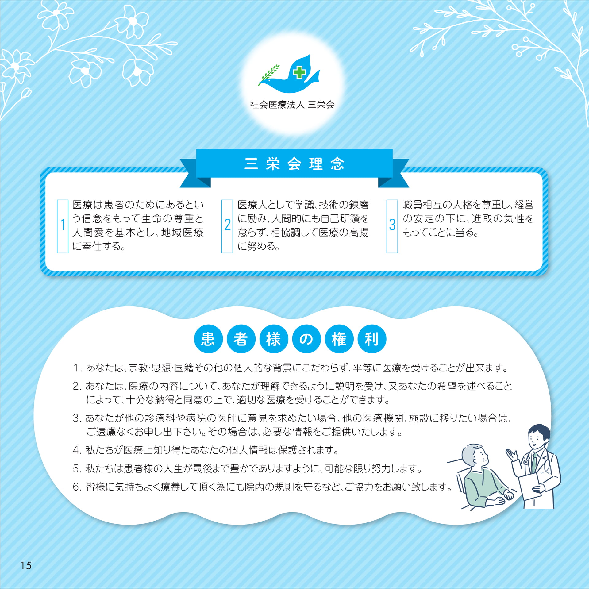 Page 15(15ページ目)