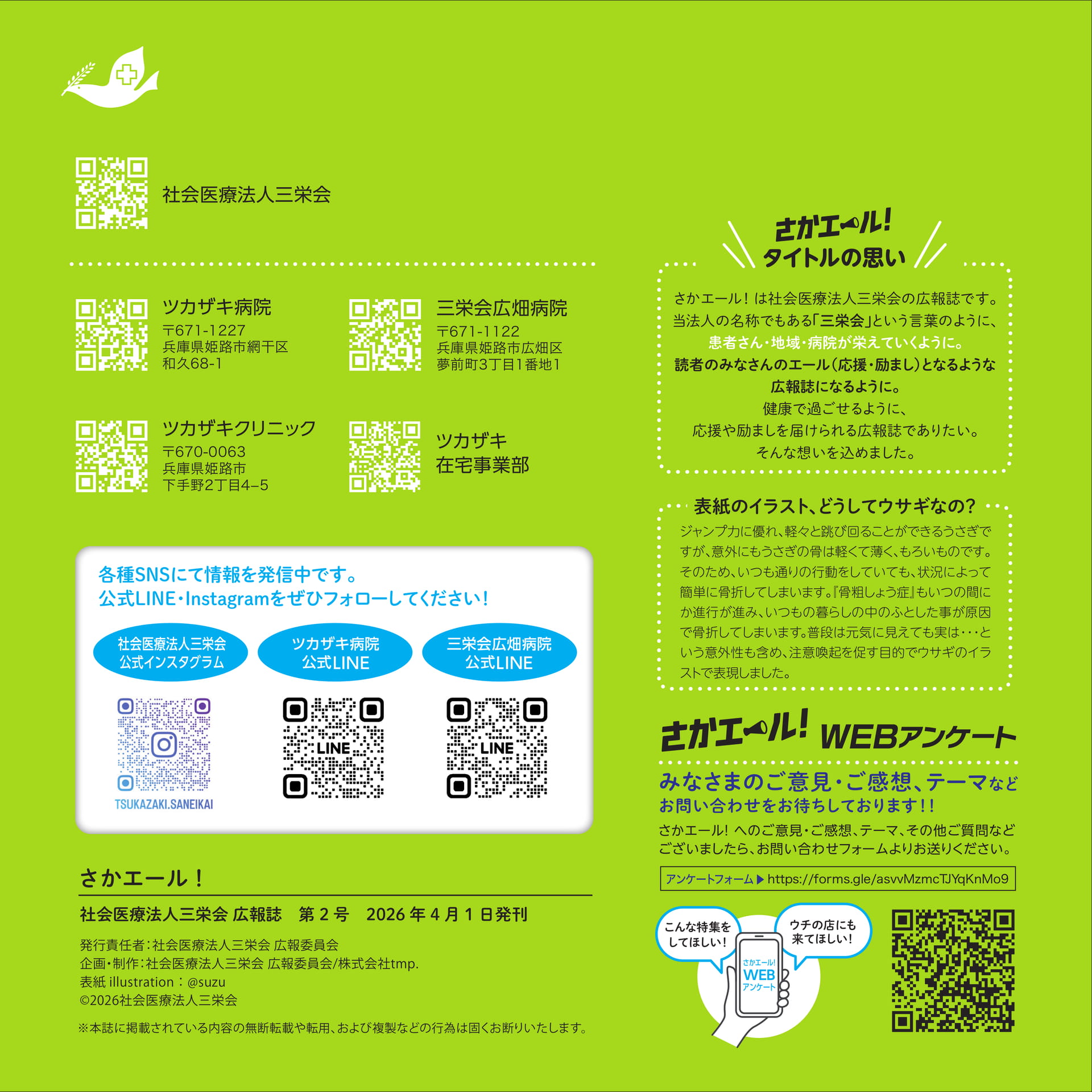 Page 16(16ページ目)