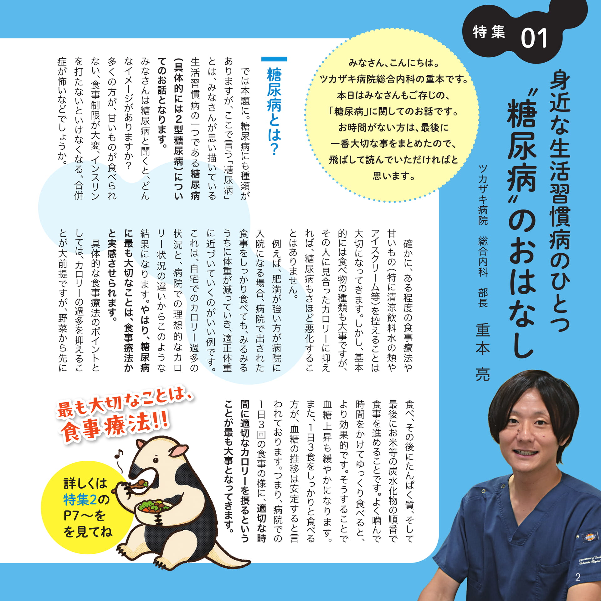 Page 02(2ページ目)