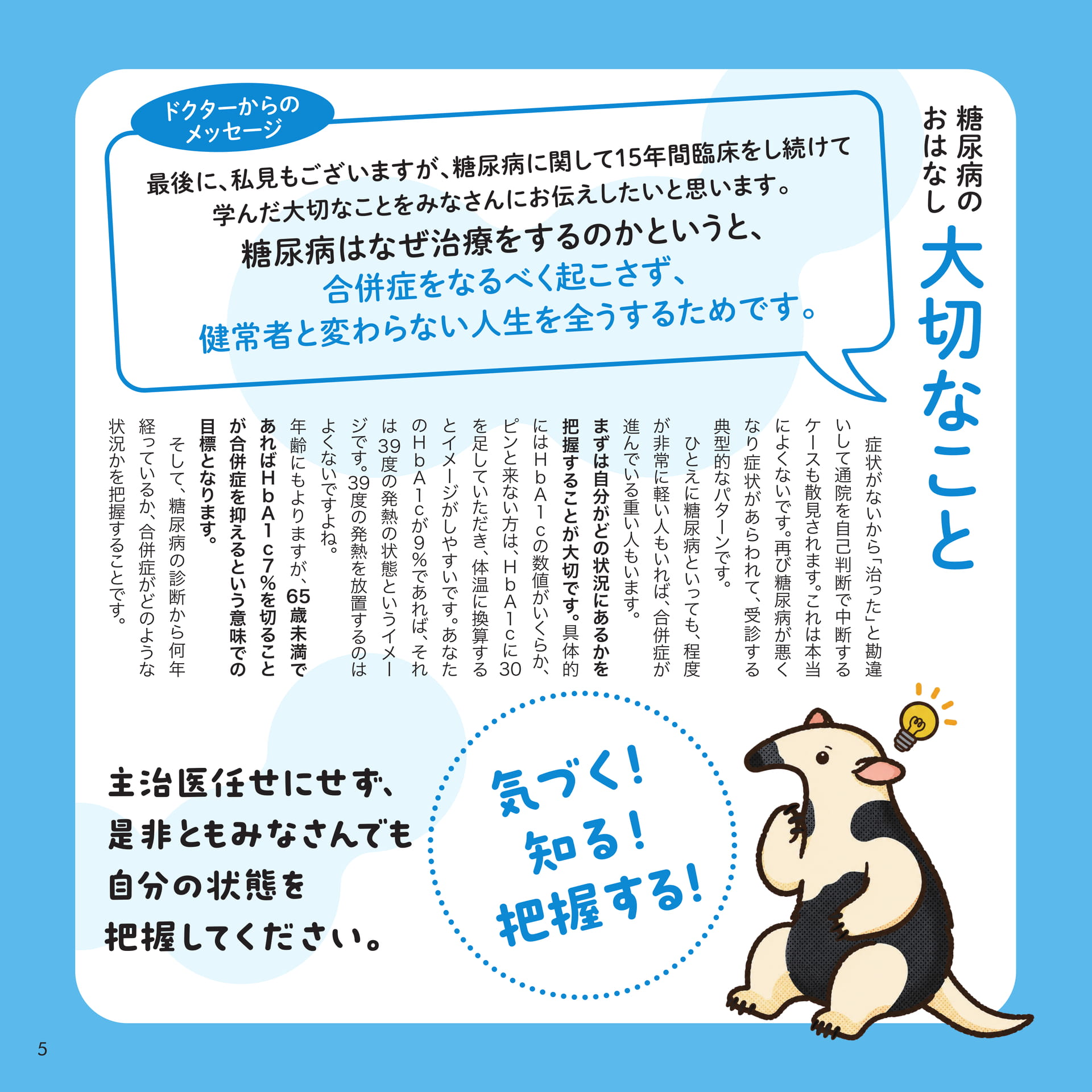 Page 05(5ページ目)