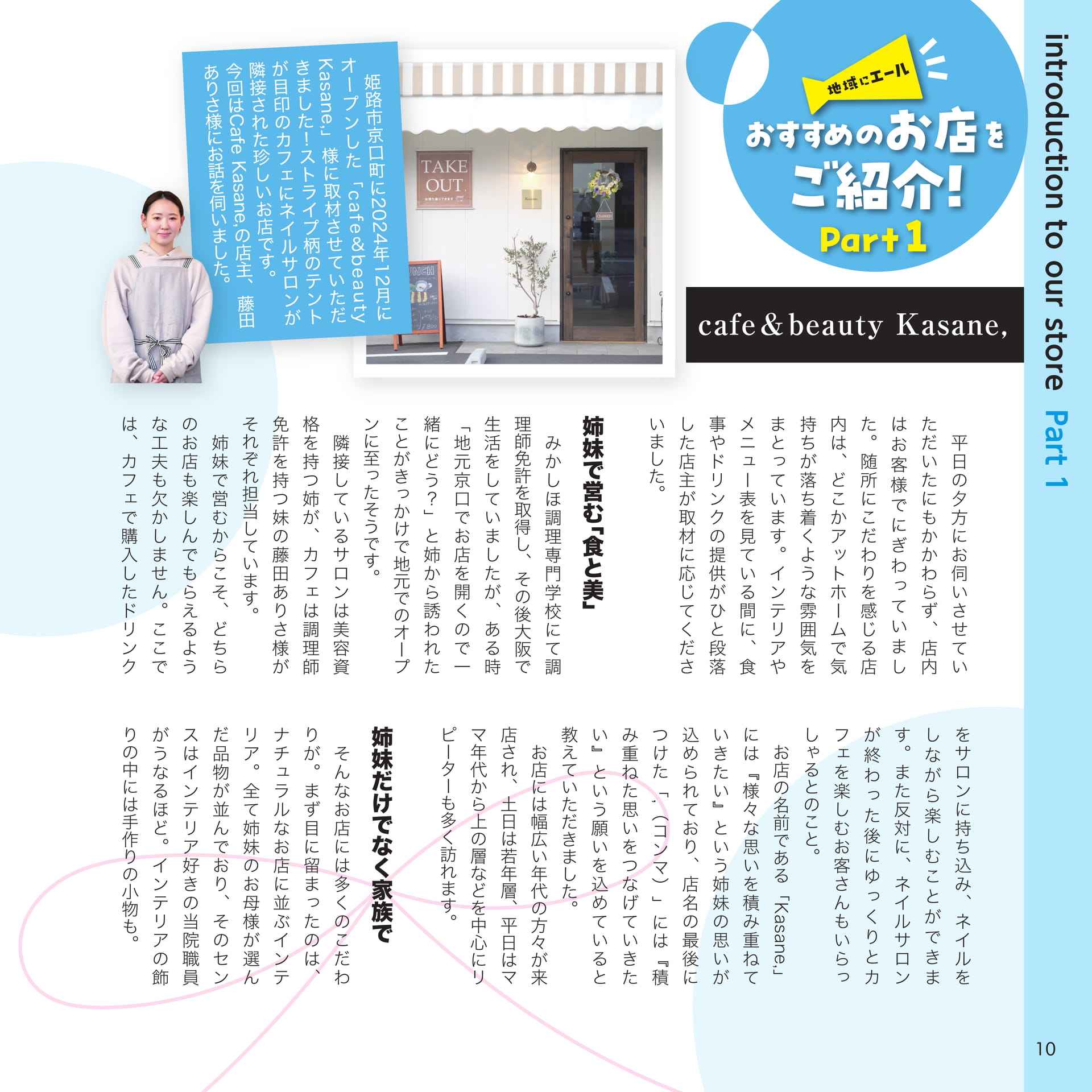 Page 10(10ページ目)