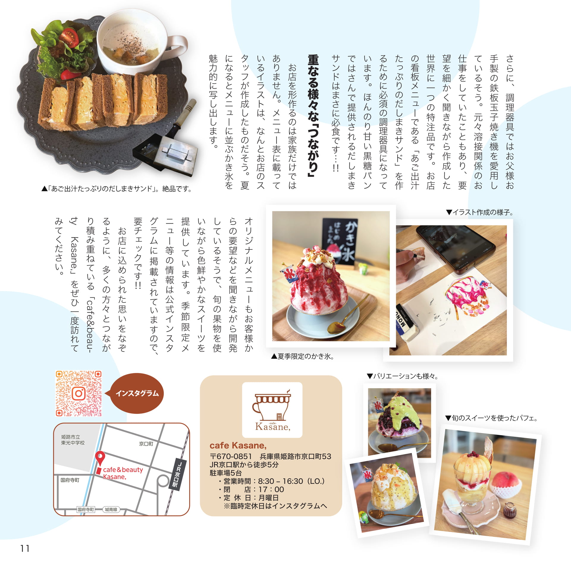 Page 11(11ページ目)