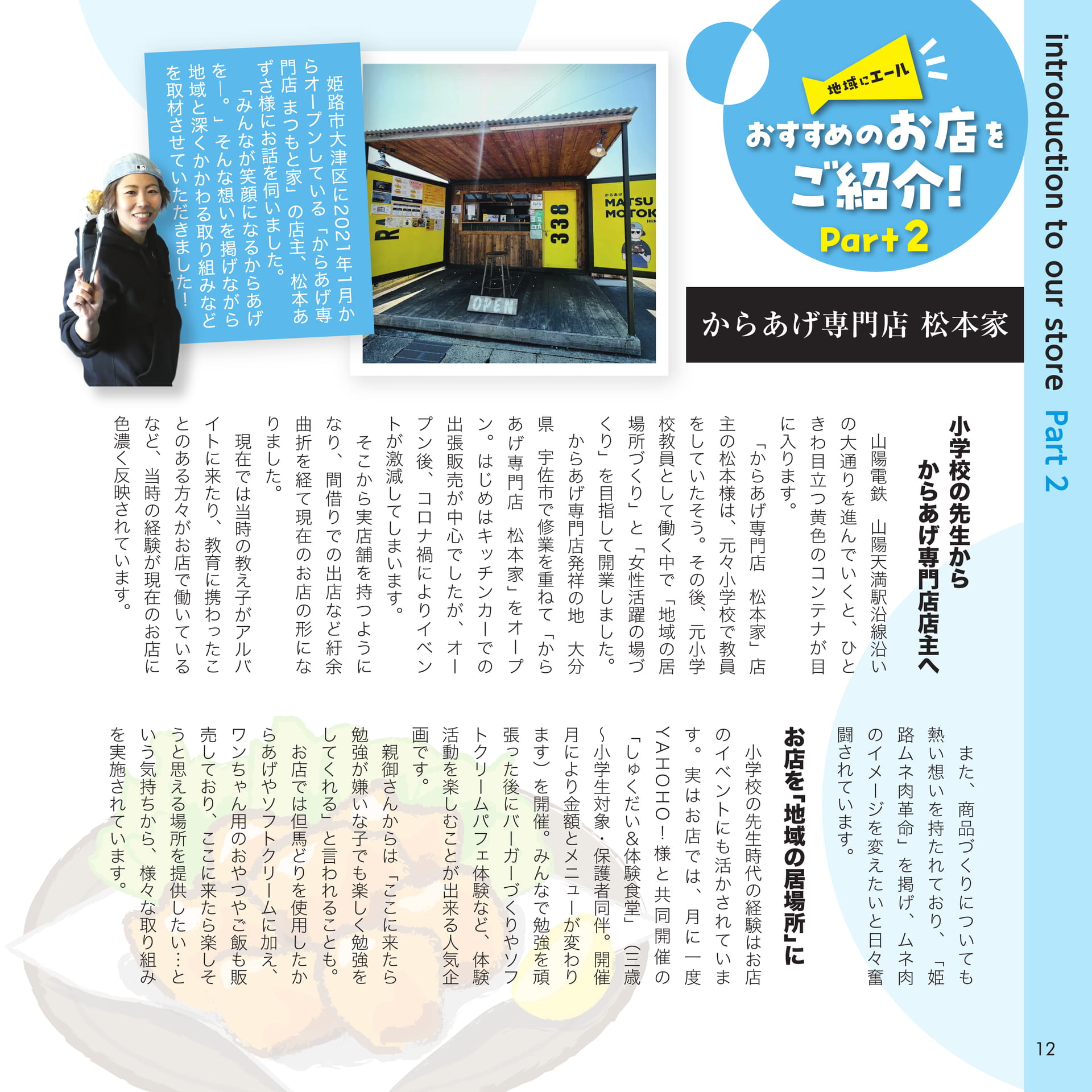 Page 12(12ページ目)