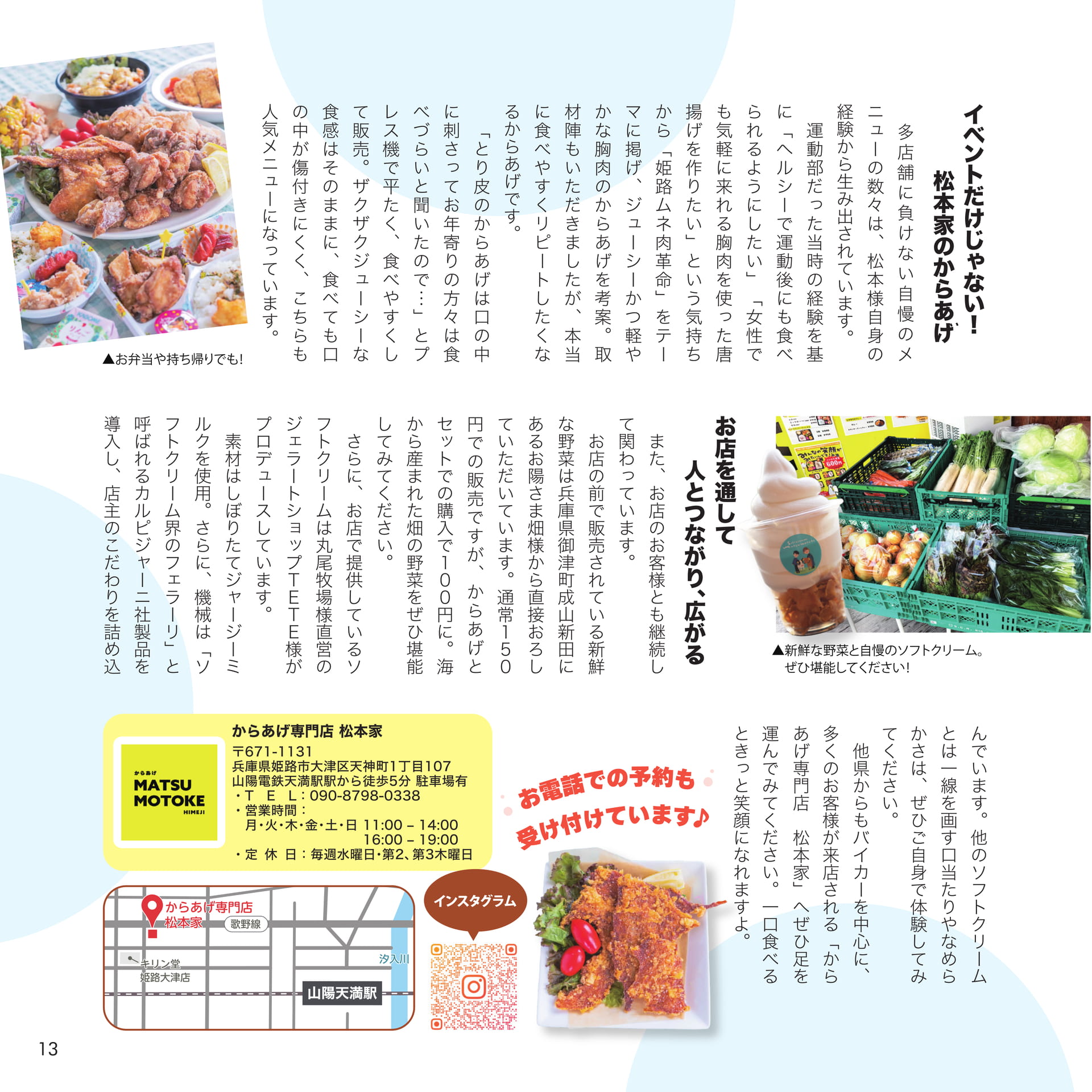 Page 13(13ページ目)