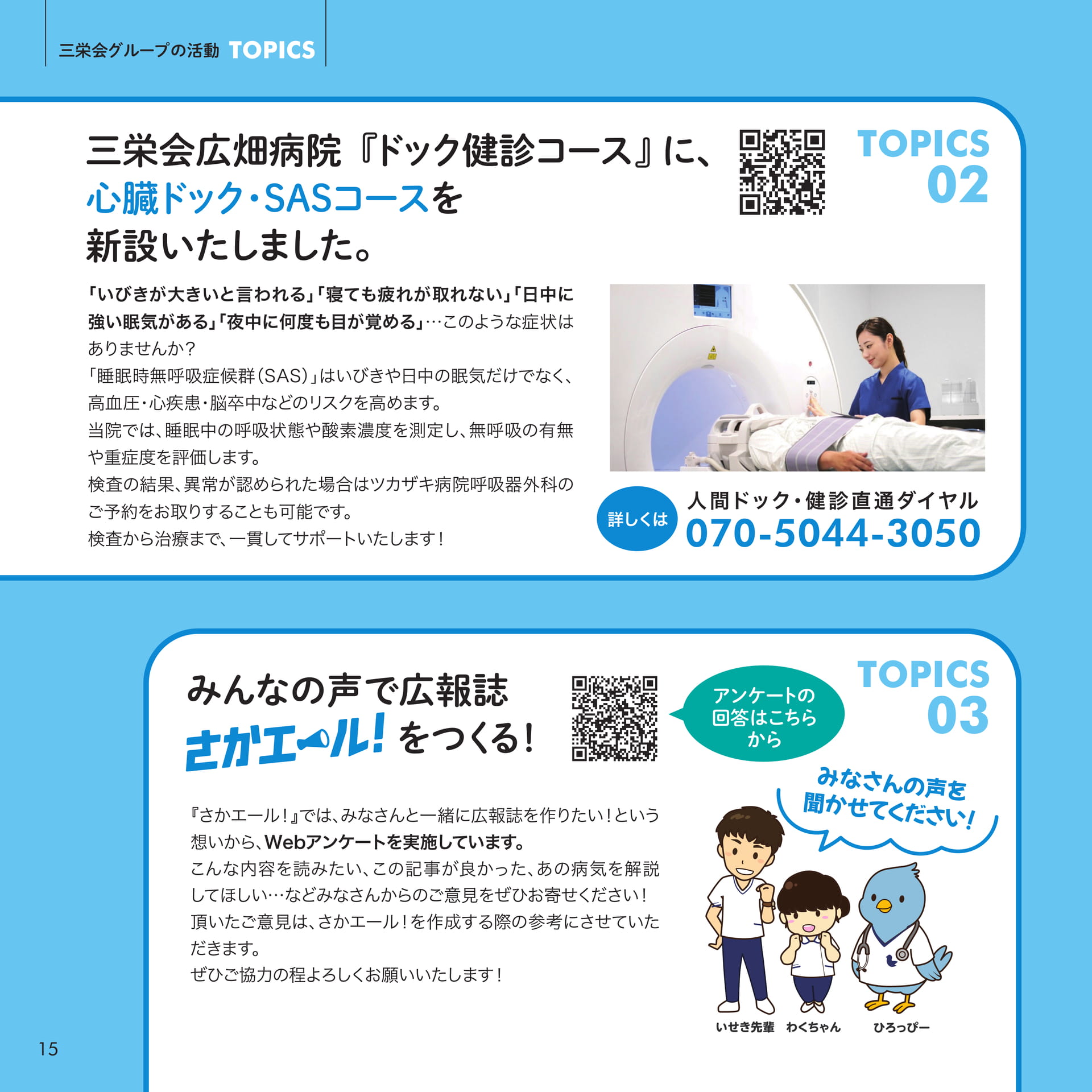 Page 15(15ページ目)