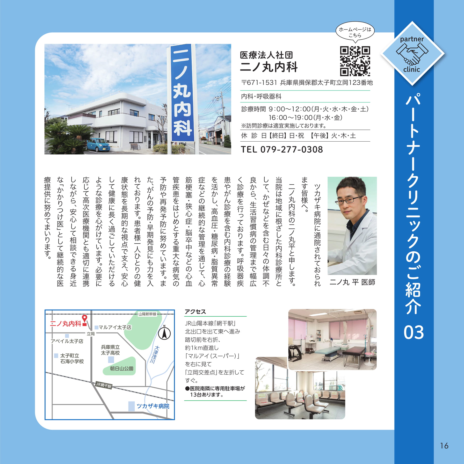 Page 16(16ページ目)