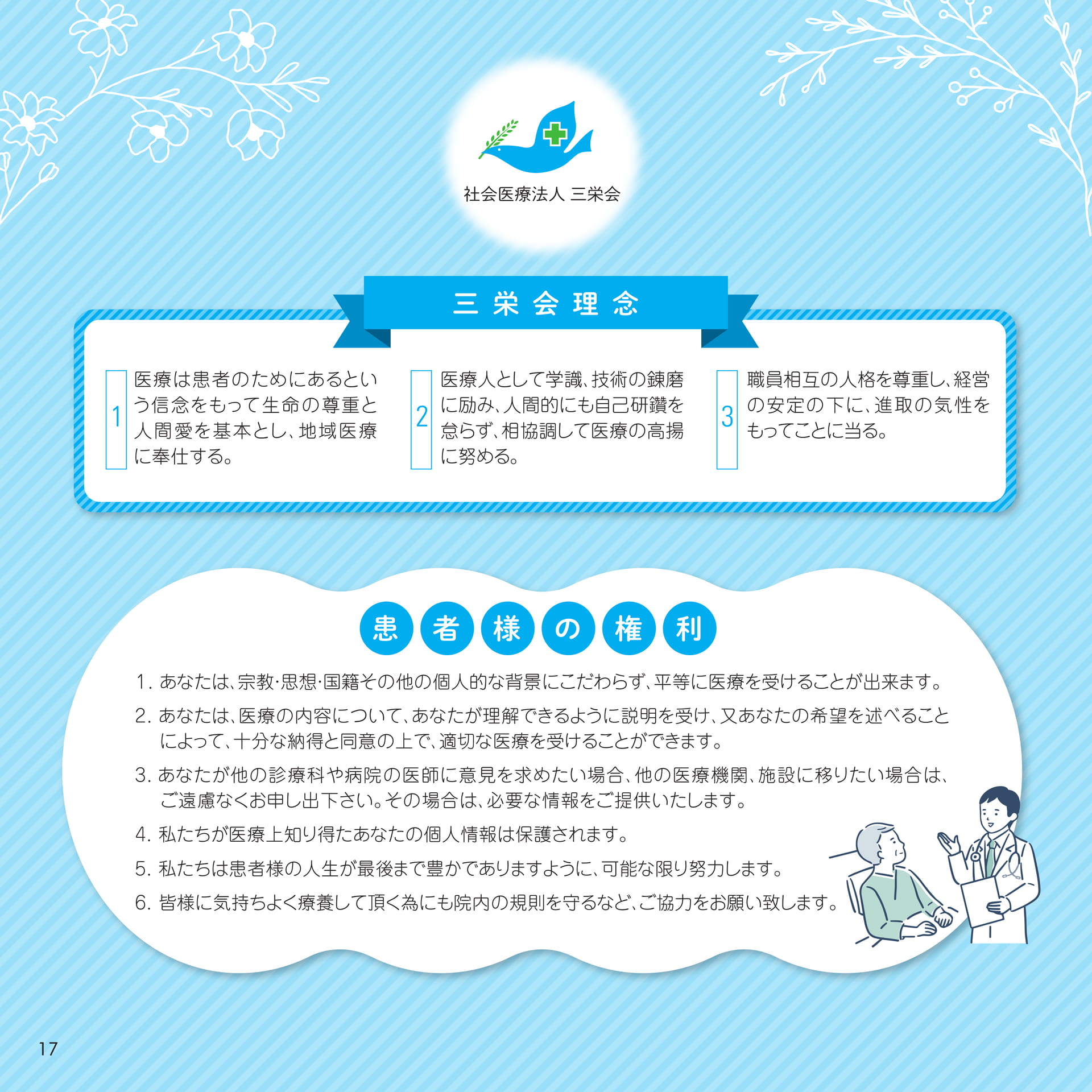 Page 17(17ページ目)