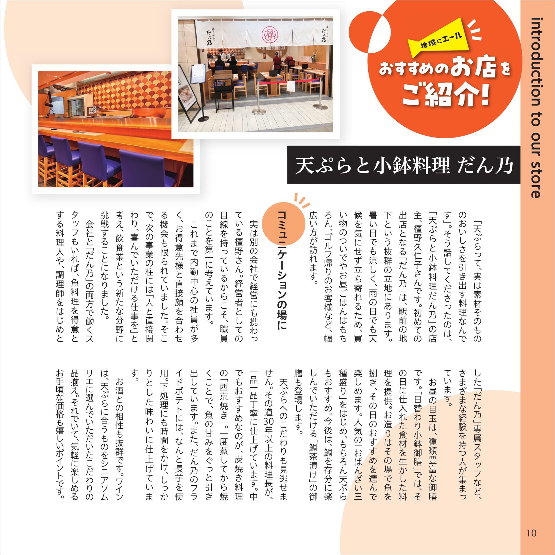 ページ(10ページ目)