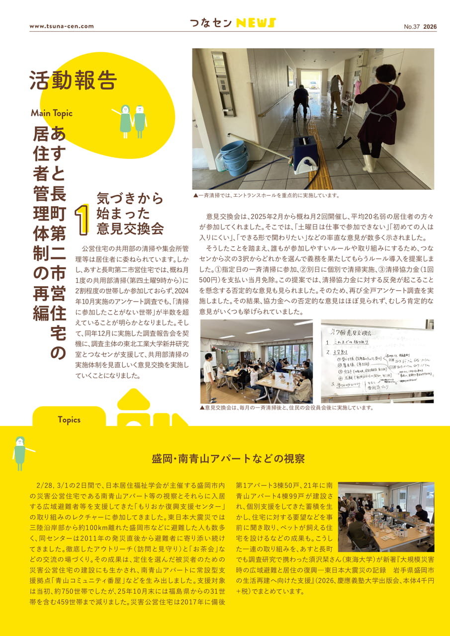 Page 2（2ページ目）