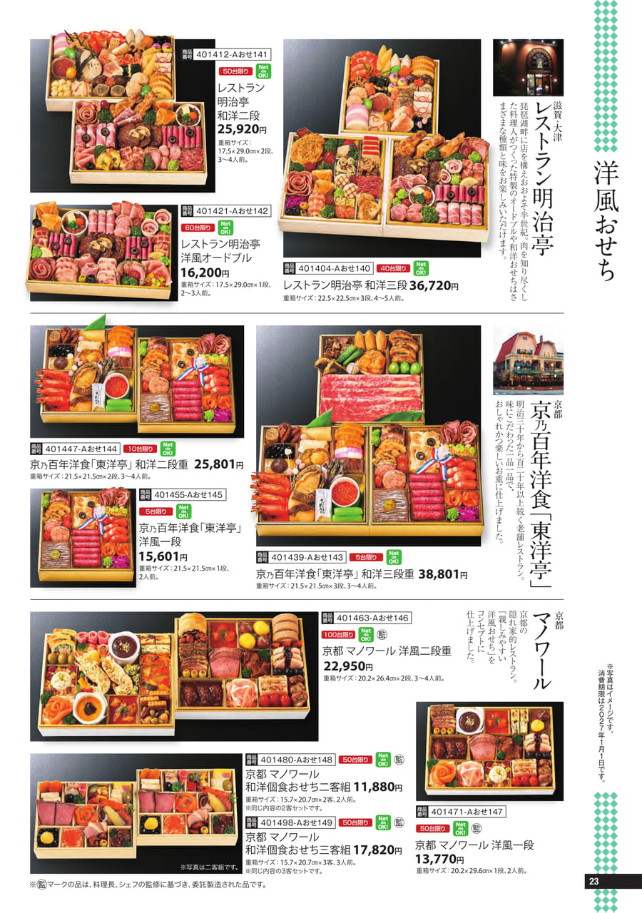 ページ（24ページ目）