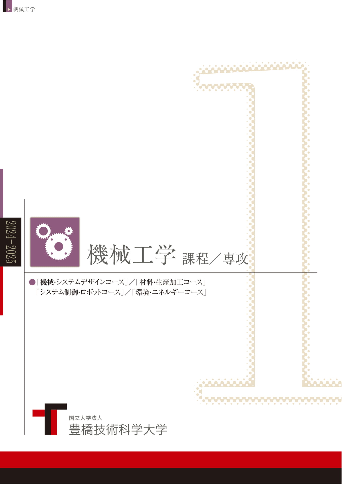 Page 01（1ページ目）