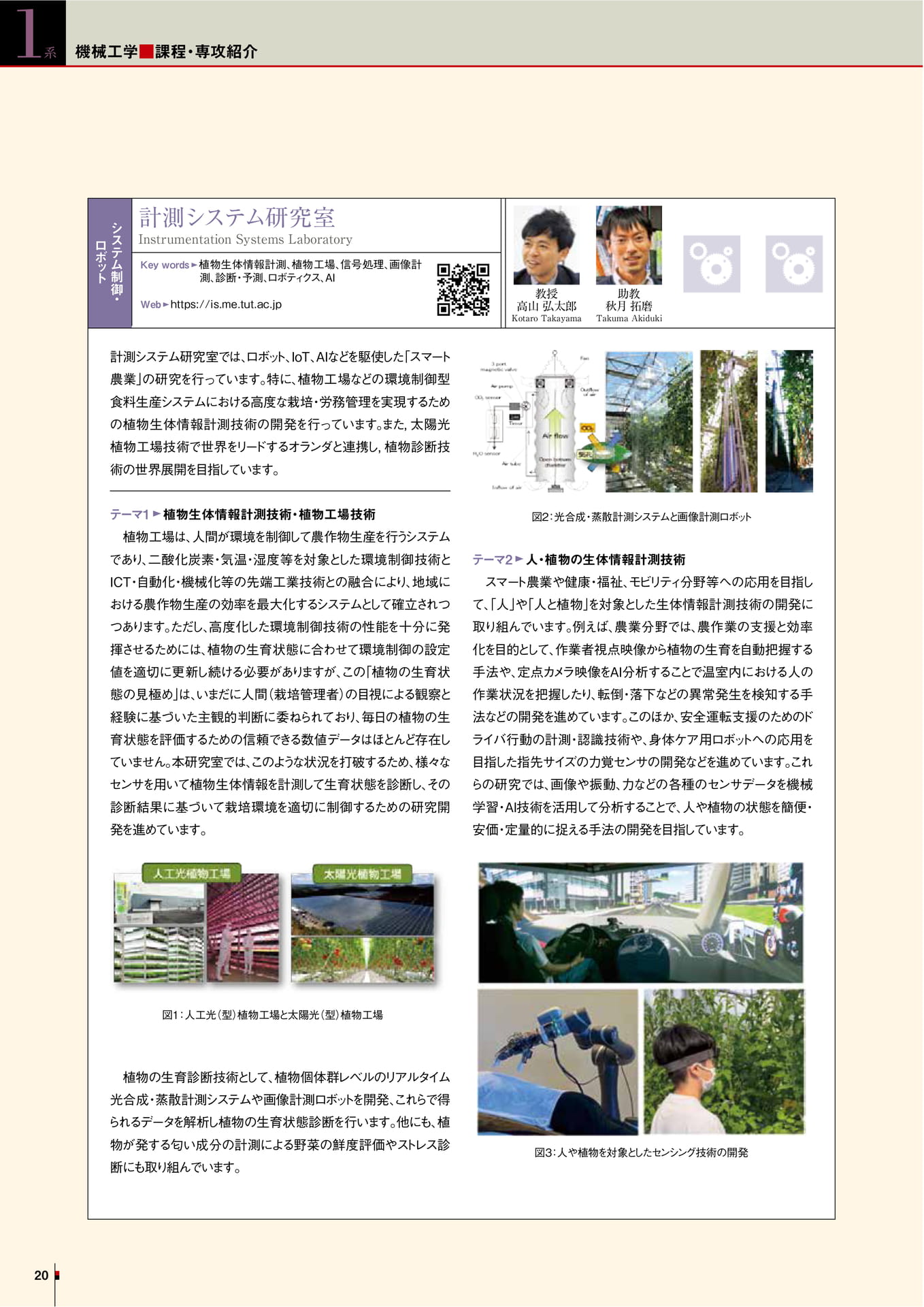 Page 10（10ページ目）