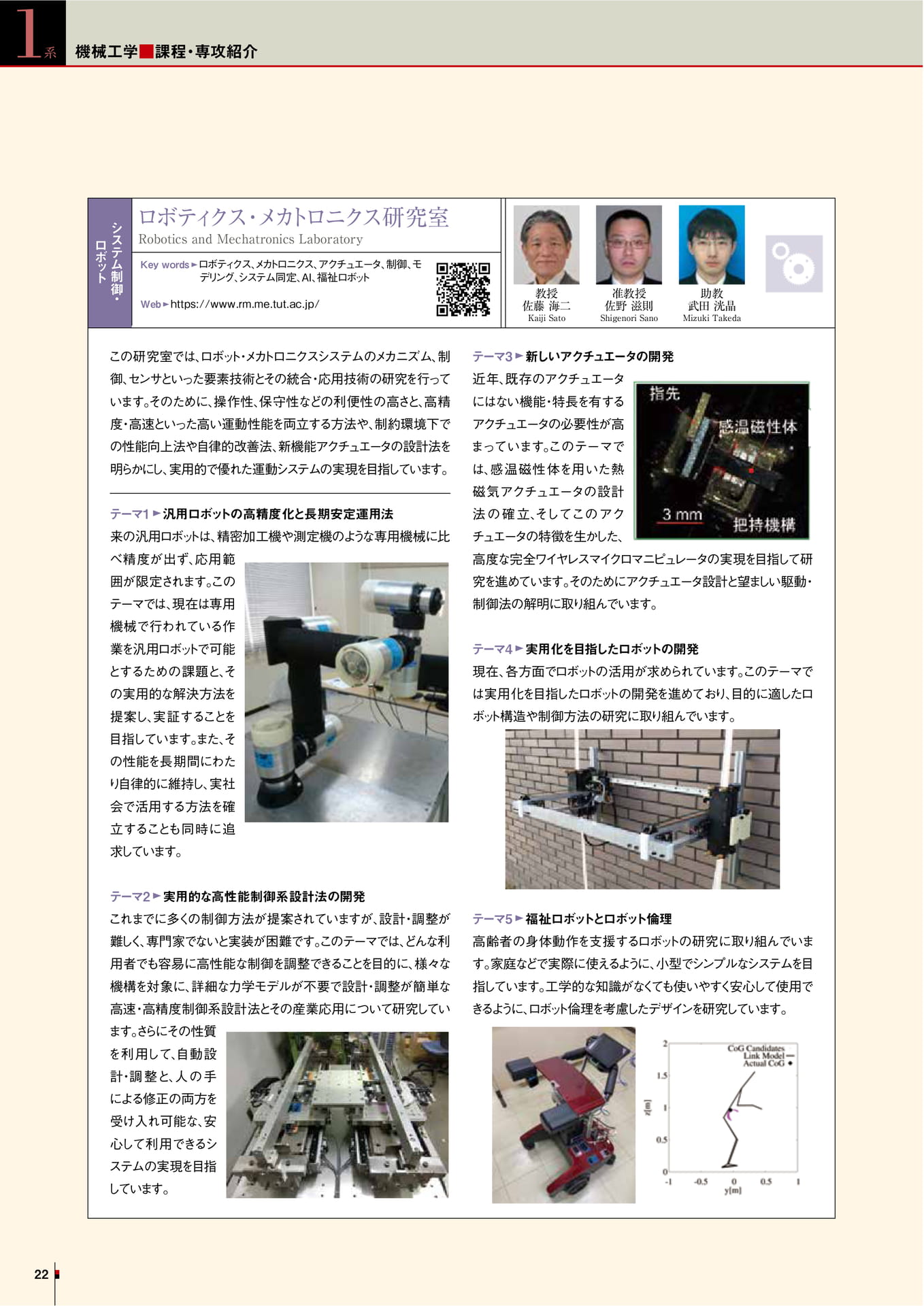 Page 12（12ページ目）