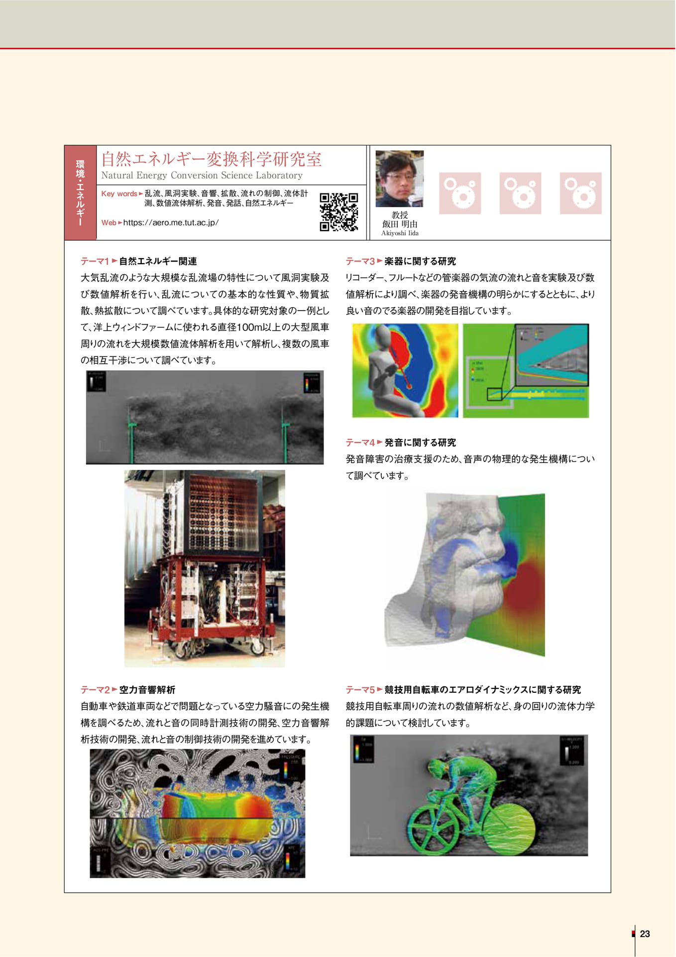 Page 13（13ページ目）