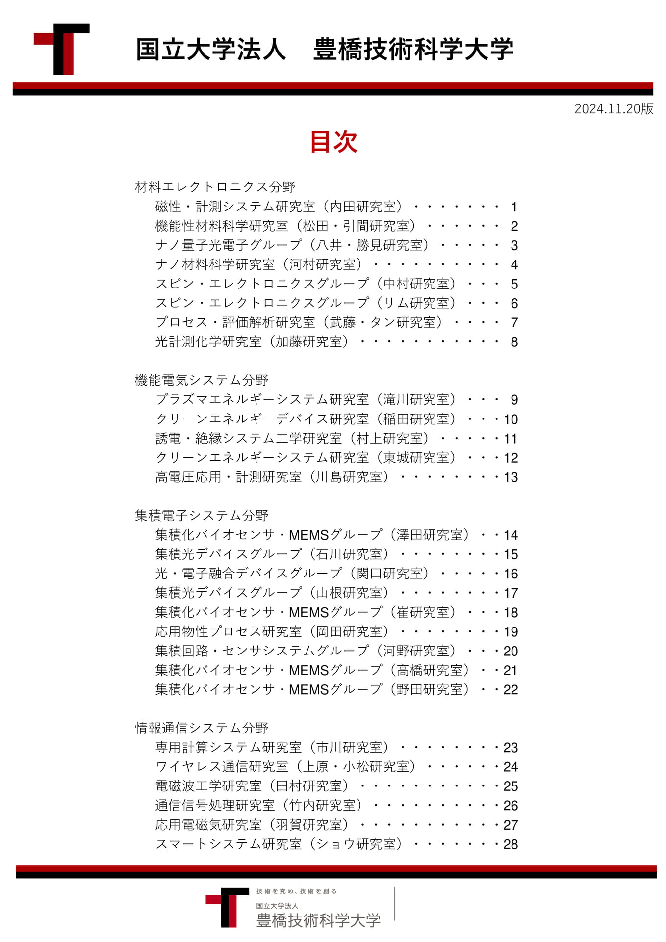 Page (追加)02（2ページ目）