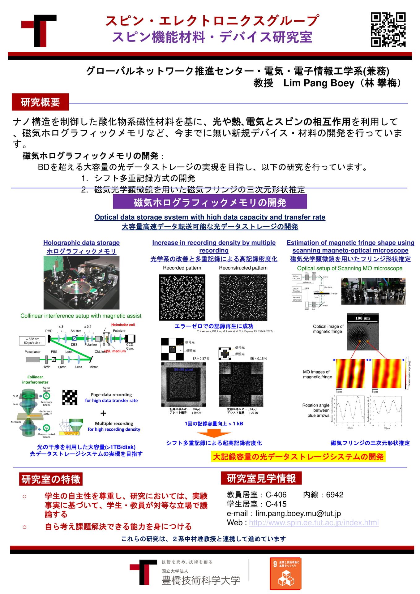 Page (追加)08（8ページ目）
