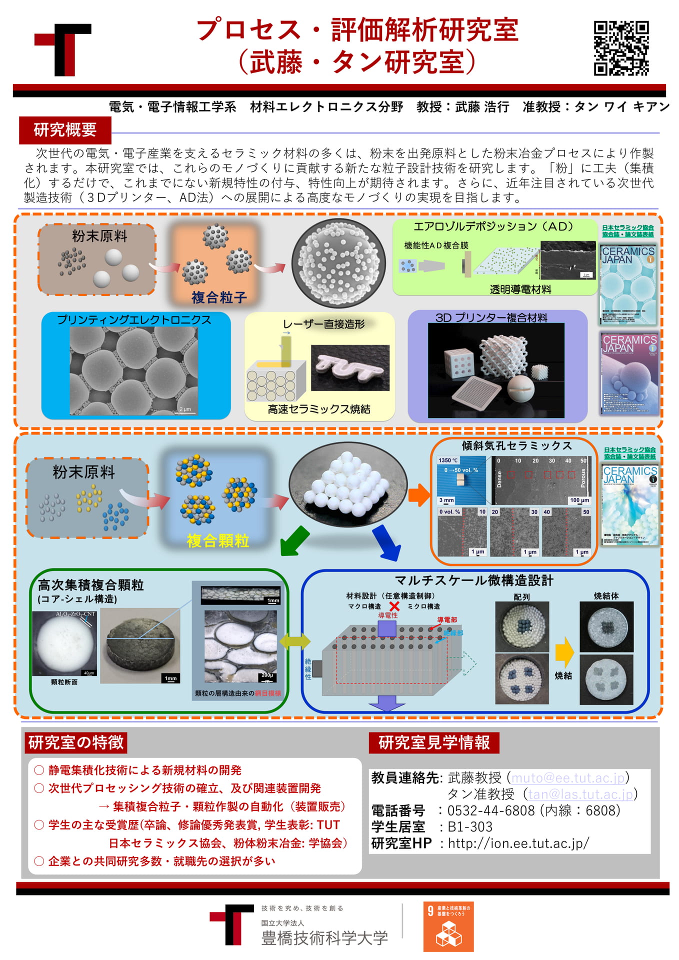 Page (追加)09（9ページ目）
