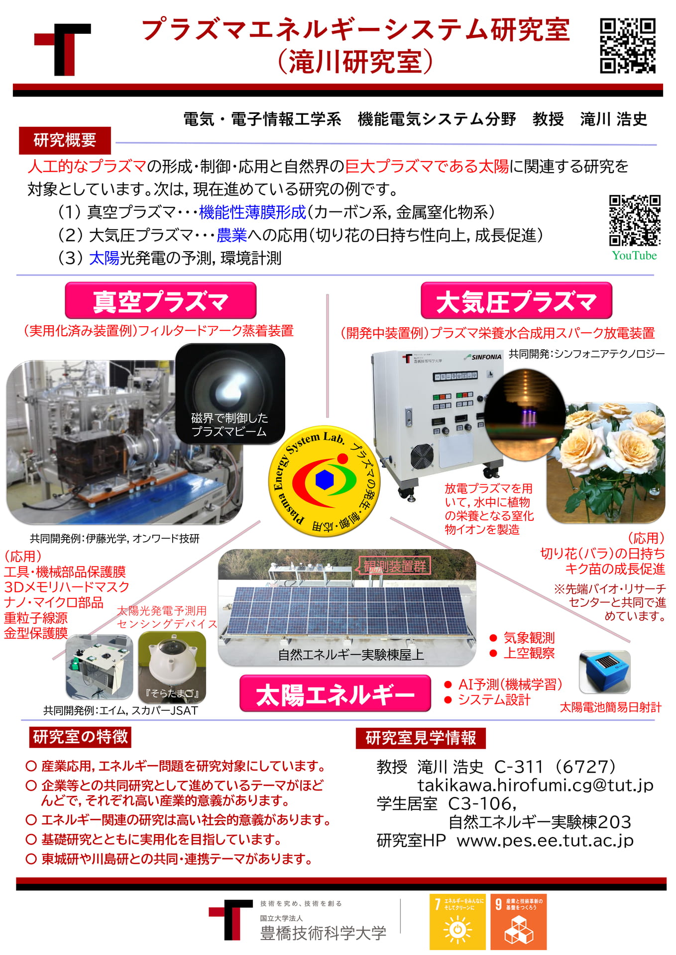 Page (追加)11（11ページ目）