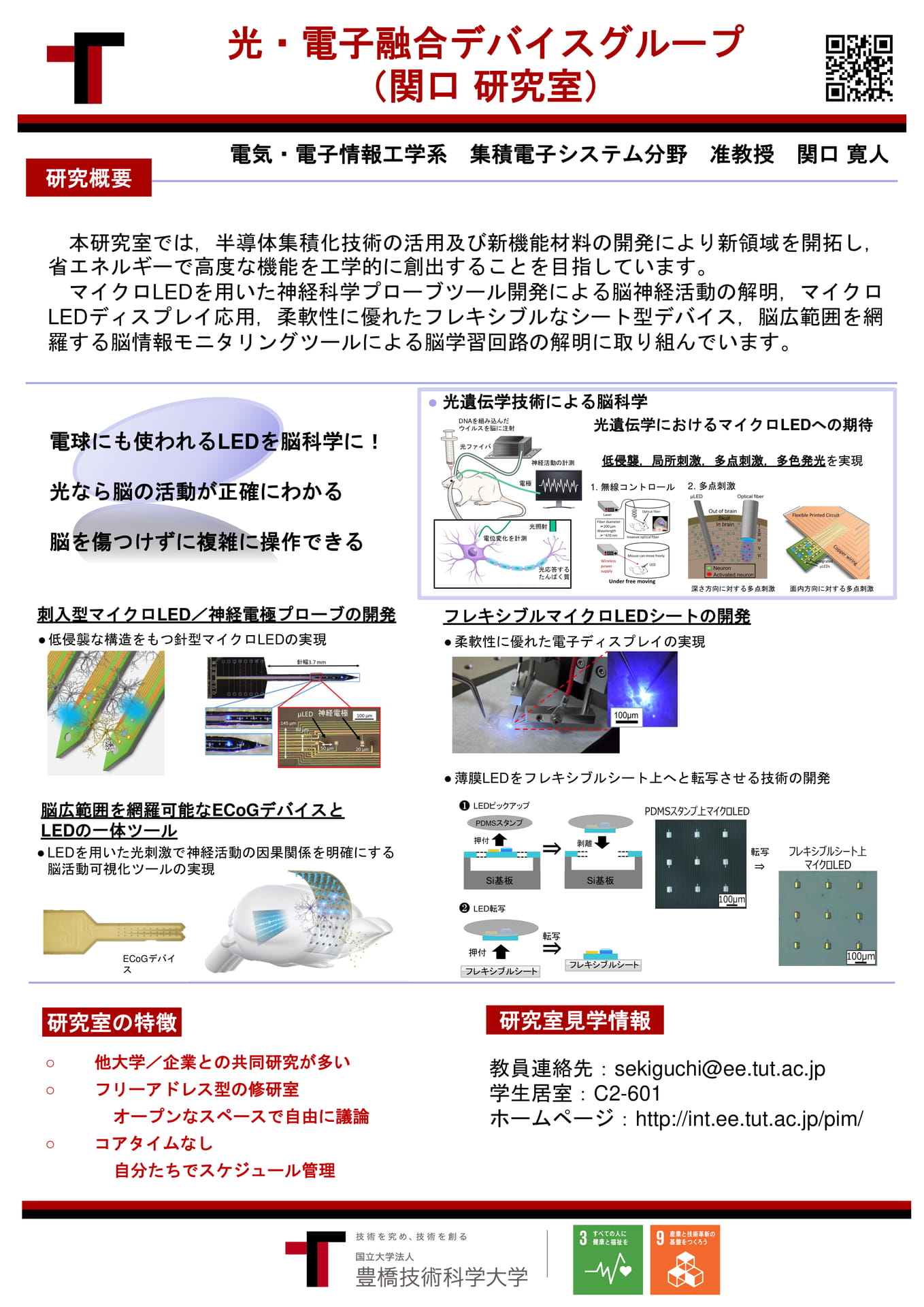 Page (追加)18（18ページ目）