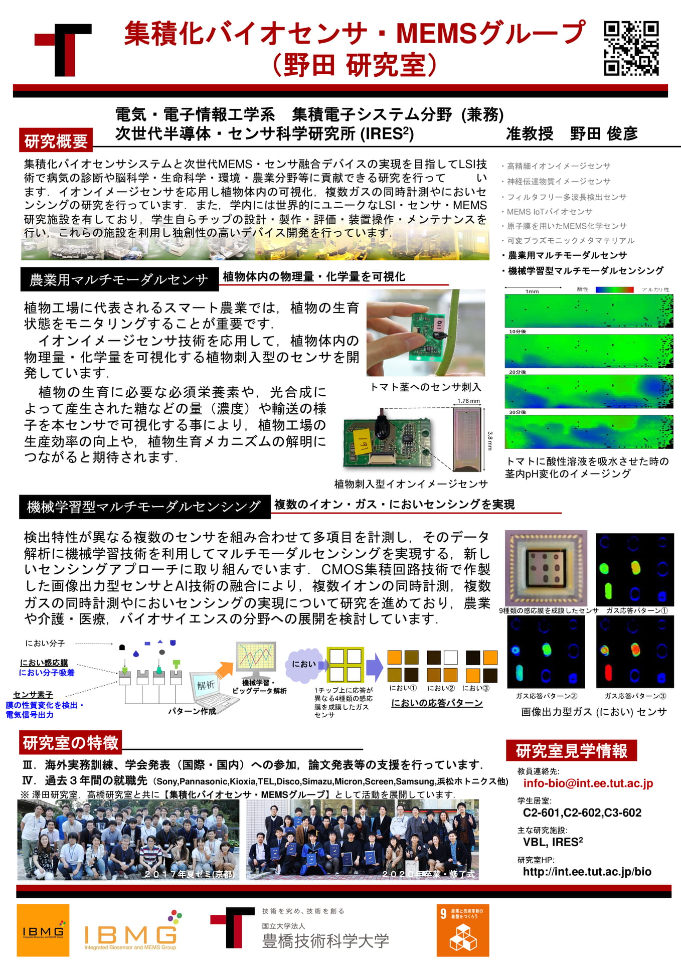 Page (追加)24（24ページ目）
