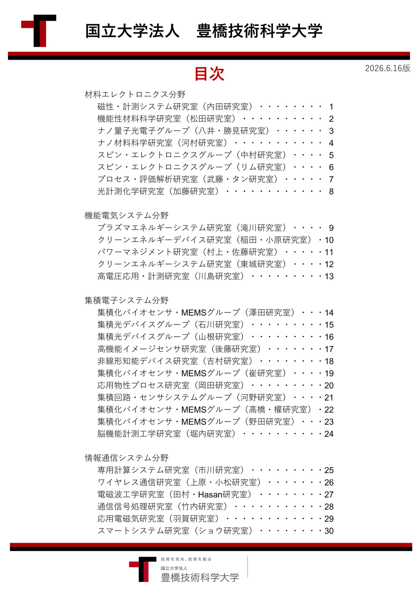 Page 02(2ページ目)